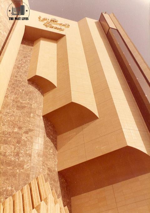 1980 Saudi Arabia,  Fitihi Jewelry Center , Jeddah